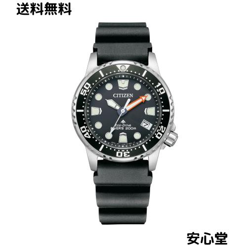 [CITIZEN] 腕時計 PROMASTER (光発電エコ・ドライブ / 200m潜水用 防水/ダイバー) EO2020-08E ボーイズサイズ 夜光 ウレタンバンド メン