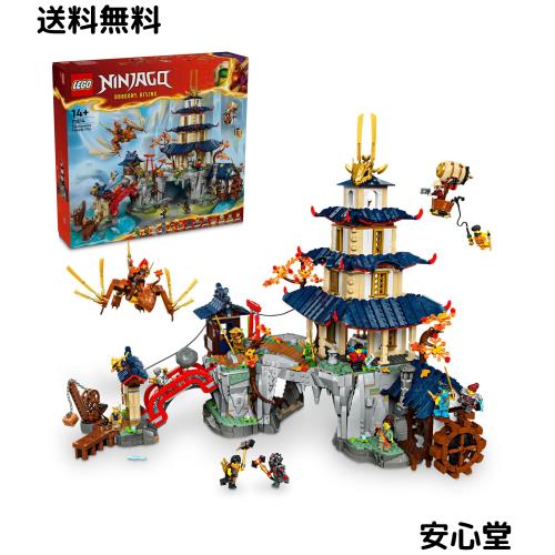 レゴ(LEGO) ニンジャゴー トーナメント道場の町 おもちゃ 玩具 誕生日 プレゼント ブロック 男の子 女の子 子供 14歳 15歳 16歳 中学生