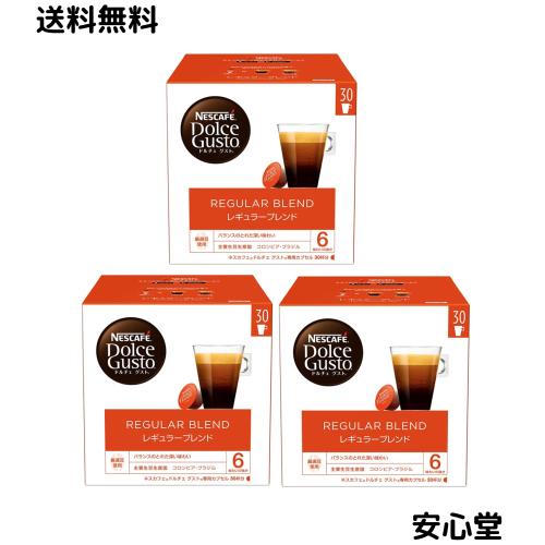 ネスカフェ ドルチェ グスト 専用カプセル レギュラーブレンド 30P×3箱,レギュラーコーヒー,ブラックコーヒー,ポッド