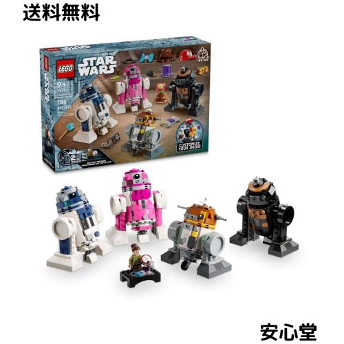 レゴ(LEGO) スター・ウォーズ ドロイド(TM) メーカー おもちゃ 玩具 誕生日 プレゼント ブロック 男の子 女の子 子供 9歳 10歳 11歳 小学