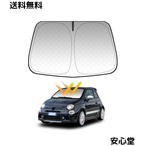 KUNGKIC フィアット Fiat 500 アバルト Abarth 595 専用 サンシェード