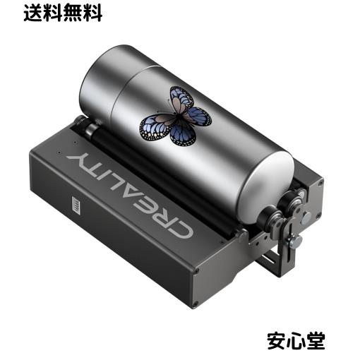 Crealityレーザー回転ローラー、360°レーザー彫刻機7調整直径、曲面オブジェクトを彫刻するためのY軸回転モジュール、Creality 5W 7.5W