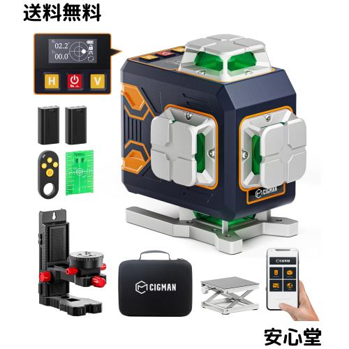 CIGMAN 4D レーザー墨出し器 リモコン＆アプリ対応 LCDディスプレー 4x360° 16ラインレーザーレベル 最大52時間作業 充電式 写真掛けや