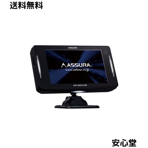 セルスター】 レーザー光対応＆GPSレーダー探知機 AR-824AW 一体型