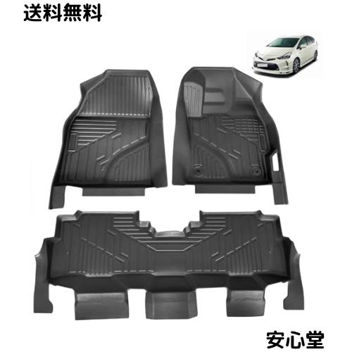 トヨタ との互換性あり プリウスα 40系 ZVW41系 フロアマット 3Dカーマット 車専用 フロアマット 立体カーマット TPE材質 耐汚れ 耐摩擦