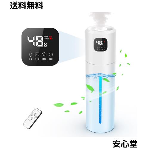 加湿器【2025年超音波式・知能恒湿・4重除菌・マイナスイオン】10L大容量 45%-90%湿度設定 空焚き防止 350mL/h 3段階ミスト アロマ対応