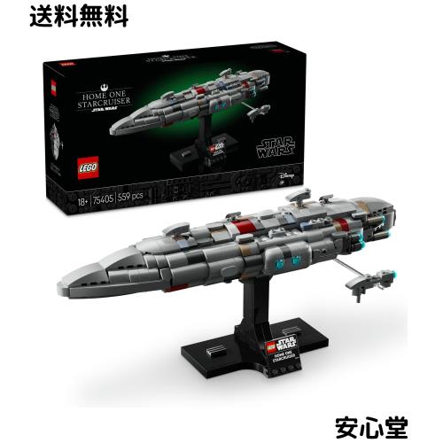 レゴ(LEGO) スター・ウォーズ ホーム・ワン スタークルーザー おもちゃ 玩具 誕生日 プレゼント ブロック 父の日 男性 女性 宇宙 75405
