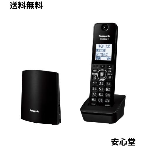 【正規品】パナソニック デジタルコードレス 電話機 VE-GDL49DL-K 迷惑電話 対策機能搭載 ブラック