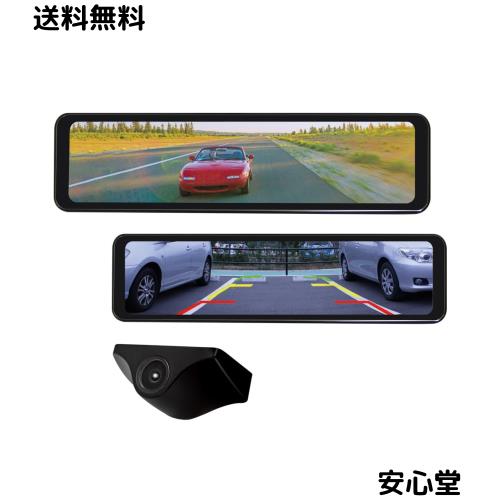 F.R.C. FIRSTCOM 日本製 スマートデジタルバックミラー FC-SM200 (W) タッチ操作 10.88型 IPS モニター + IP67 防塵防水 Full HD リアカ