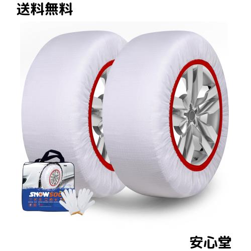 KANIYA タイヤチェーン 165R13 185/60R15布製 非金属 215/35R18 225/55R14 スノーソックス 正規品 軽自動車 冬雪 雪道 凍結 布製タイヤす