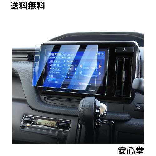 Coleya 2枚入り ガラスフィルム スズキ スペーシア/スペーシアカスタム MK54S/MK94S型 3代目 2023年〜現行専用 カーナビ保護フィルム 9イ