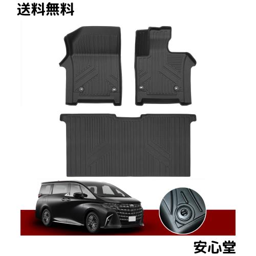 YORKNEIC 新型 アルファード フロアマット 40系 新型 ヴェルファイア 40系 2023年6月〜 7人乗り 車種専用設計 防水 3D 立体 カーマット 12,904円