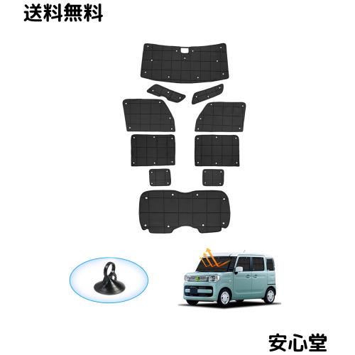 AUTO SPEC スズキ スペーシア MK53S サンシェード 1台分 格子状 全窓用 吸盤タイプ SPACIA MK53S 2017年12月〜2023年10月 スペーシア ギ 9,627円