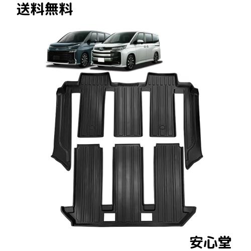 トヨタ 新型 との互換性あり ノア ヴォクシー 90系 7人乗用 2-3列目 フロアマット 3Dカーマット 車専用 フロアマット 立体カーマット TPE