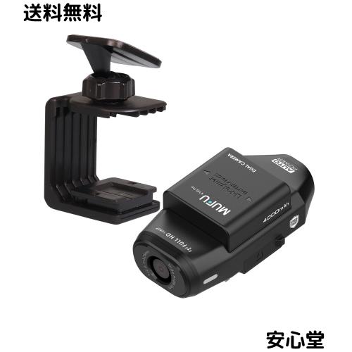 MAXWIN ドライブレコーダー 車載 2カメラ録画 自動車 装着即時録画 WiFi 200万画素 フルHD 4000mAhバッテリー内蔵 スマート感知センサー