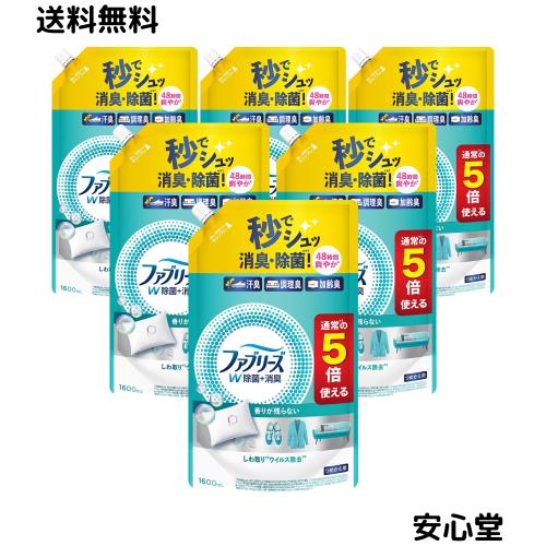 ファブリーズ W除菌+消臭スプレー 衣類・布製品用 香りが残らない 詰め替え 5回分/1600mL×6袋 [ケース品]
