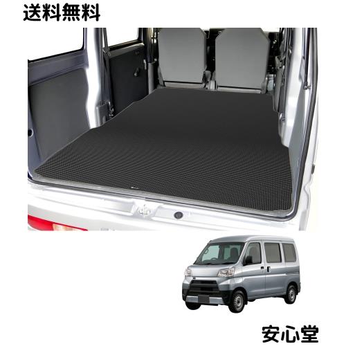 KYG ラゲッジマット ハイゼットカーゴS3 トランクマット ずれにくい 一体型 防キズ 防水 防汚 滑り止め 荷積み ブラック