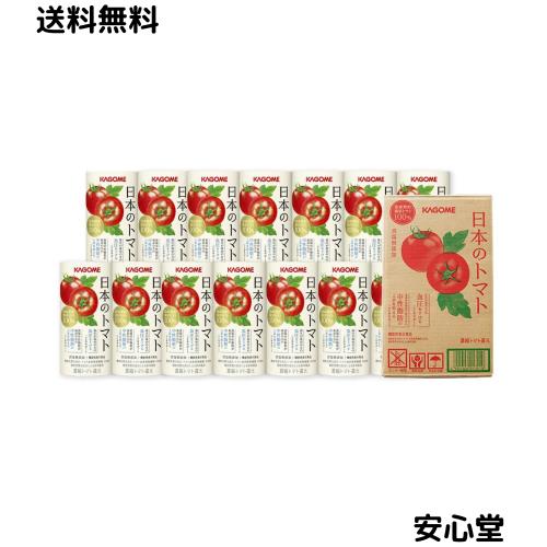 カゴメ 日本のトマト（トマトジュース）195g×30本／1ケース ギフト お中元 夏ギフト 内祝い 仕送り 機能性表示食品 血圧 中性脂肪