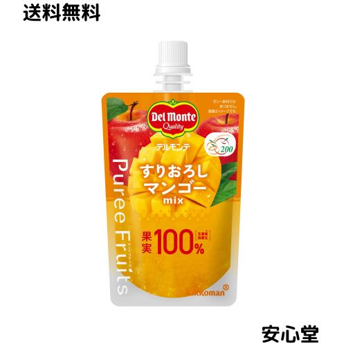 Del Monte デルモンテ ピュレフルーツ すりおろしマンゴー入り合わせる 110g合財袋×３０個 木ノ実100％ スムージー フルーツピューレ