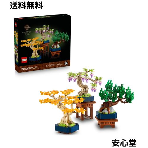 レゴ(LEGO) ボタニカル ミニ盆栽 おもちゃ 玩具 誕生日 プレゼント ブロック 男性 女性 観葉植物 フェイクグリーン 絵画 アート 10373