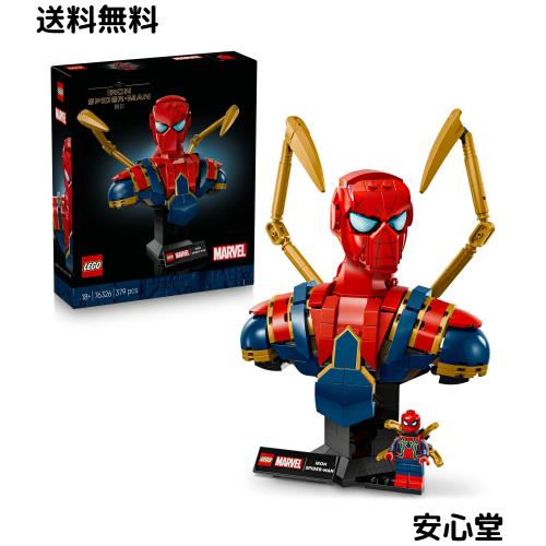 レゴ(LEGO) マーベル アイアン・スパイダーマン バスト おもちゃ 玩具 誕生日 プレゼント ブロック 男性 女性 マーベル グッズ フィギュ