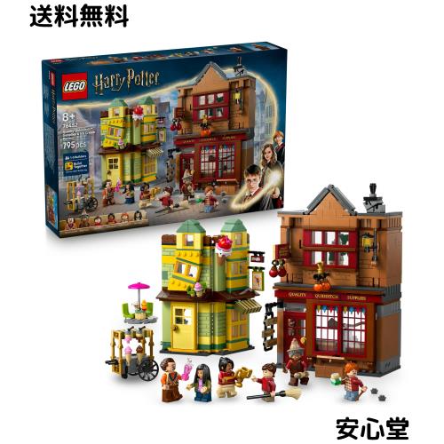 レゴ(LEGO) ハリー・ポッター 高級クィディッチ用具店＆フローリアン・フォーテスキュー・アイスクリーム・パーラー おもちゃ 玩具 誕生