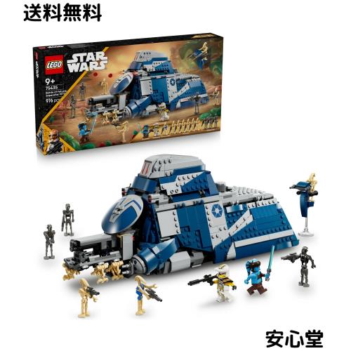 レゴ(LEGO) スター・ウォーズ 惑星フェルーシアの戦い 分離主義勢力の大型兵員輸送車 おもちゃ 玩具 誕生日 プレゼント ブロック 男の子