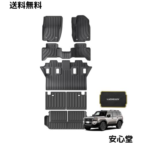 LUCKEASY トヨタ ランドクルーザー 250系 ランクル250 7人乗り 専用 フロアマット+ラゲッジマット+背もたれカバー