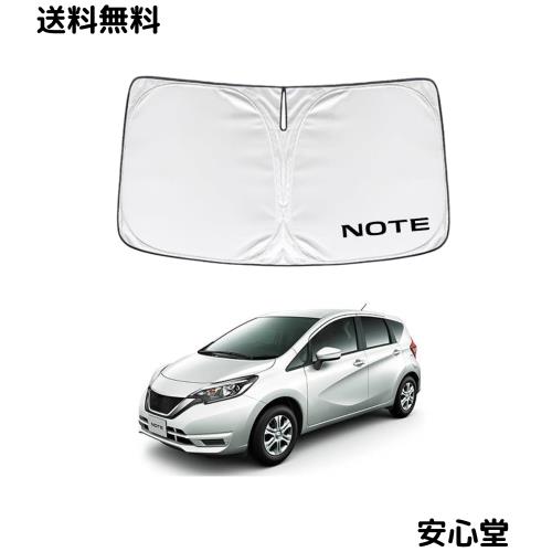 SAWAKAKI 日産 ノート E12 専用設計 サンシェード フロント SAWAKAKI 日産 ノート E12 専用設計 サンシェード フロント