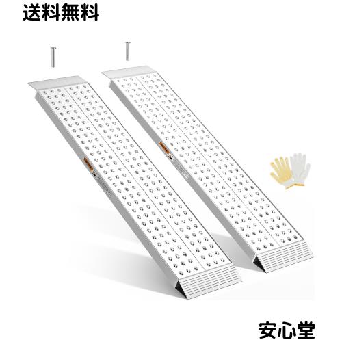 gardhom ラダーレール 長さ140CM 幅広 28CM 荷重680KG アルミ製 軽量 バイク スロープ 自転車 オートバイク適用 段差解消40CM 四輪バギー