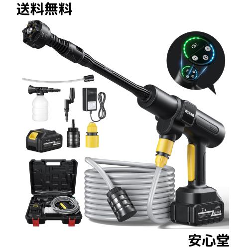 【2026新登場強化版】高圧洗浄機 コードレス 充電式 バッテリー式 洗車機 20000mAh マキタ互換バッテリー 残量表示 洗車店監修 750W 軽量