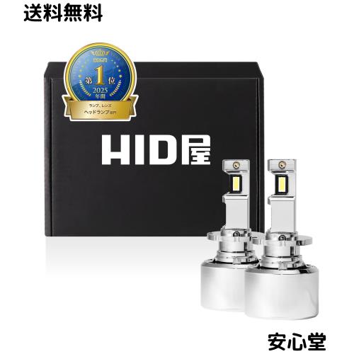 HID屋 LEDヘッドライト HID屋 LEDヘッドライト H8 H11 H16 ホワイト×レモン