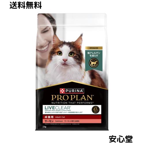 ピュリナ プロプラン リブクリア ドライ 成猫用 サーモン ３ｋｇ 〈キャットフード〉