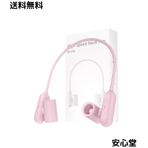 首掛け扇風機 ネックファン【7m/s業界N0.1風量×アウトドア専用】超軽量 高速ドローンモーター 360度送風角度調節 両手解放 巻き込み防止