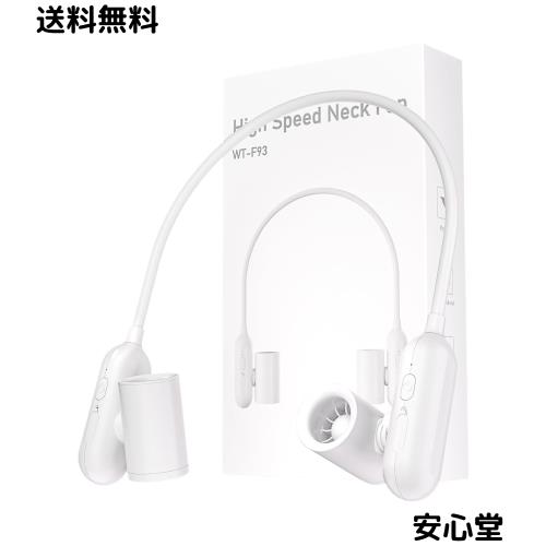 首掛け扇風機 ネックファン【7m/s業界N0.1風量×アウトドア専用】超軽量 高速ドローンモーター 360度送風角度調節 両手解放 巻き込み防止