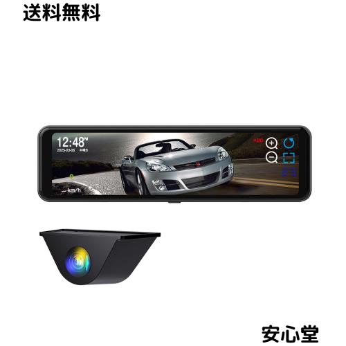 MAXWIN デジタルルームミラー 10.88インチ 60fps デジタルインナーミラー ドラレコなし 後方専用 車外リアカメラ MR-C001A 16,575円