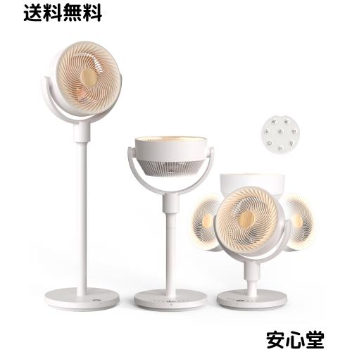 Polar Cedar サーキュレーター 扇風機 静音 22dB DCモーター 360度首振り 32畳 充電式 コードレス バッテリー搭載 上下左右 首振り 4モー