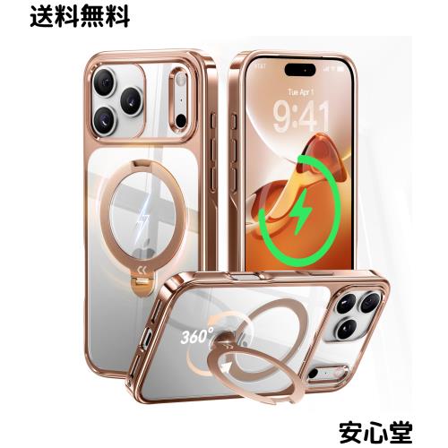 【透き通る上質感・定点360°回転】CASEKOO iPhone 17 Pro 用ケース クリア 耐黄変 横縦両立 角度自在 MagSafe対応 米軍規格保護 耐衝撃