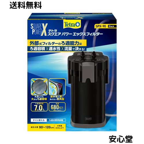 テトラ スクエアパワーエックスフィルター SPX-90 外の方瀘過器 すぐに使える浸潤材標準尺度据えつける 飾り気の無い打ちかかる 豪然たる浸潤 海洋博物館