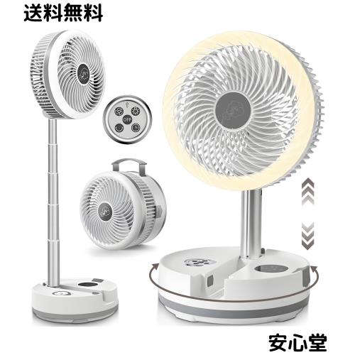 扇風機 自動首振り 充電式 40,000mA サーキュレーター コードレス リビング 伸縮式 折りたたみ リモコン付き タイマー 液晶タッチパネル