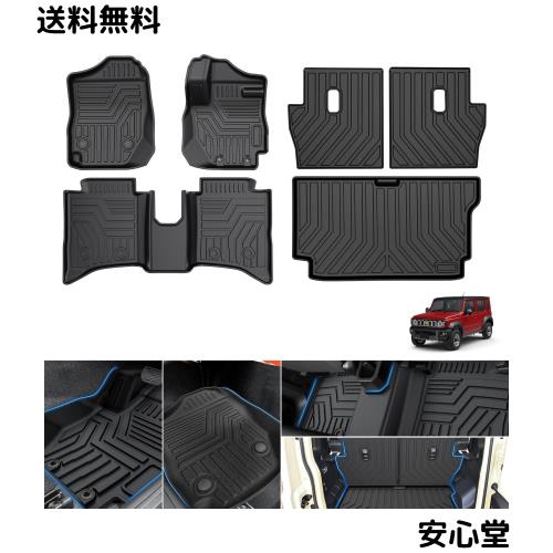 Virauto スズキ 新型 ジムニー ノマド JC74W AT車 3D フロアマット ラゲッジマット フルセット 2025年4月〜 5ドア 専用 カーマット 足元 16,775円