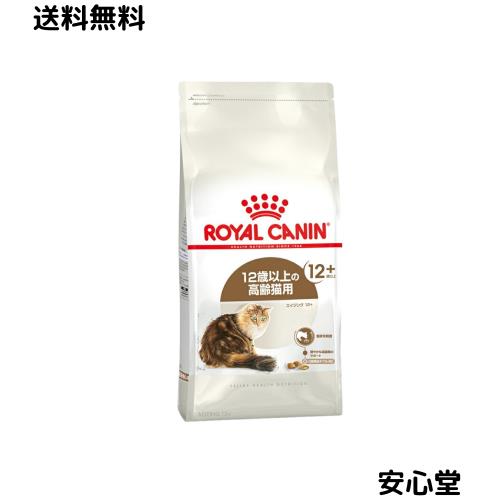 12歳以上の猫専用フード 高齢猫用 ロイヤルカナン エイジング 12+【2kg】 キャットフード FHN ドライ 高齢猫用（12歳以上）愛猫の老齢期 5,530円