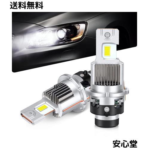 「業界初 暗区なし」 OPPLIGHT D4S LED ヘッドライト HID用LED 新車検対応 ホワイト 6000K 35W 12080LM 20000cd(カンデラ) 12V車用 ファ