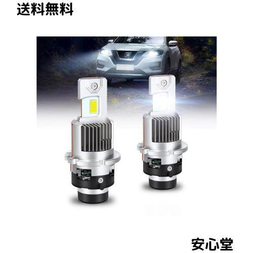 「業界初 暗区なし」 OPPLIGHT D2S LED ヘッドライト HID用LED 新車検対応 ホワイト 6000K 35W 12080LM 20000cd(カンデラ）12V車用 ファ