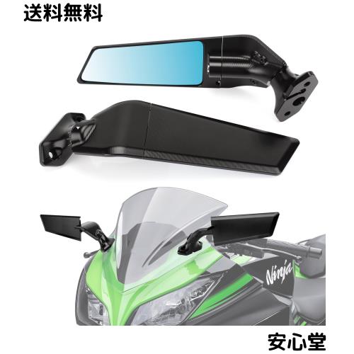 PROリアビューミラー 調整可能 回転サイドミラー ステルスミラーウィングウィングレットミラー アンチグレアガラス 左右セット 対応車種