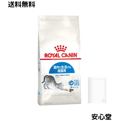 室内で生活する猫専用フード 自社ロゴジッパー式袋付 ロイヤルカナン 成猫用 インドア 4kg キャットフード FHN ドライ 超高消化性タンパ
