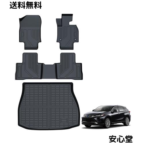 トヨタ ハリアー 80系 フロアマット 3D立体構造 フロアマット+ラゲッジマット 4点セット 2020年6月-現行 TPE素材 ハリアー80系専用アクセ