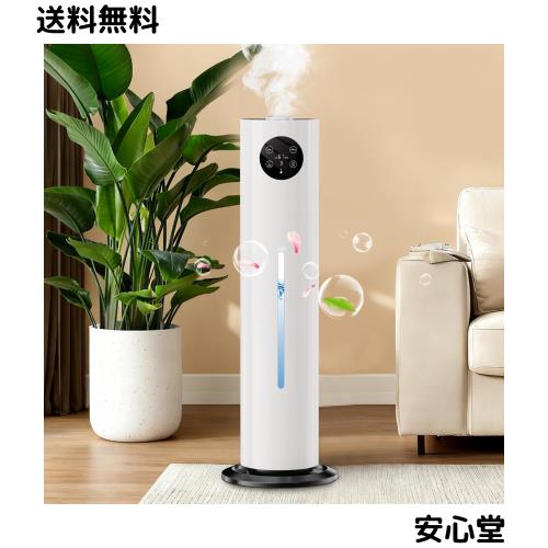 Bolinker 加湿器 【2025新登場・大容量・8L】超音波式 300ml/h 高加湿量 空気清浄機能付き 三段階噴霧量 自動恒湿 睡眠モード・静音設計