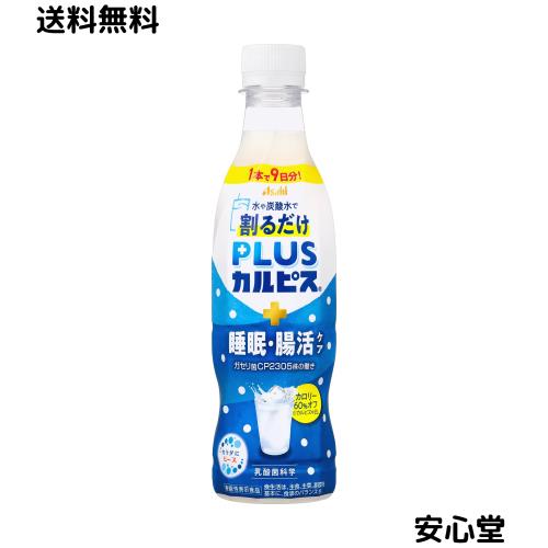 PLUS精液 お休み・腸活世話をする 370ml×24本[役立つこと性書きあらわす食料雑貨類] [お休みの質を高める/腸内周囲の状況を整えるのに役立つ] [ガセリ菌CP2305株] [常温保