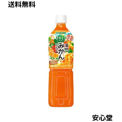 カゴメ 野菜生活100 温州みかんミックス 720mlペットボトル×15本（季節限定品 砂糖不使用 ビタミンC）